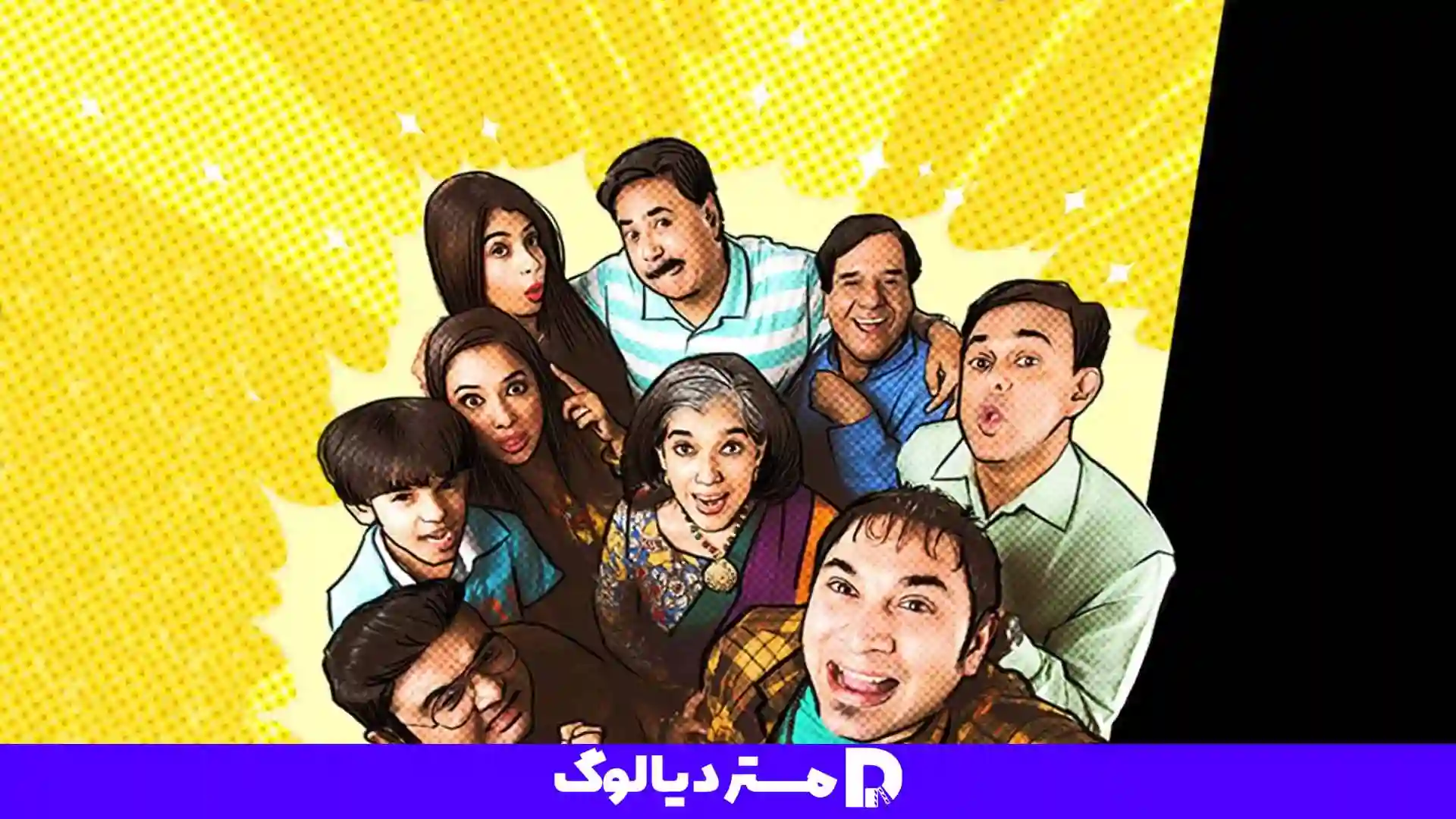 سریال کمدی Sarabhai VS. Sarabhai