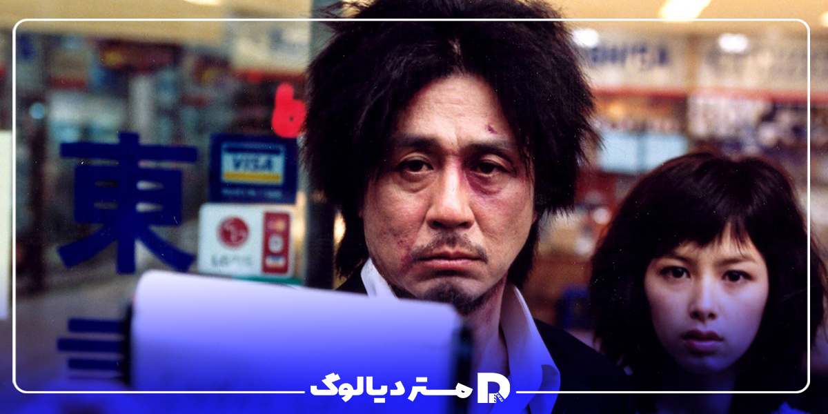 فیلم کره ای اولد بوی