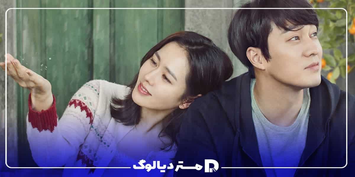 فیلم کره ای با تو بودن