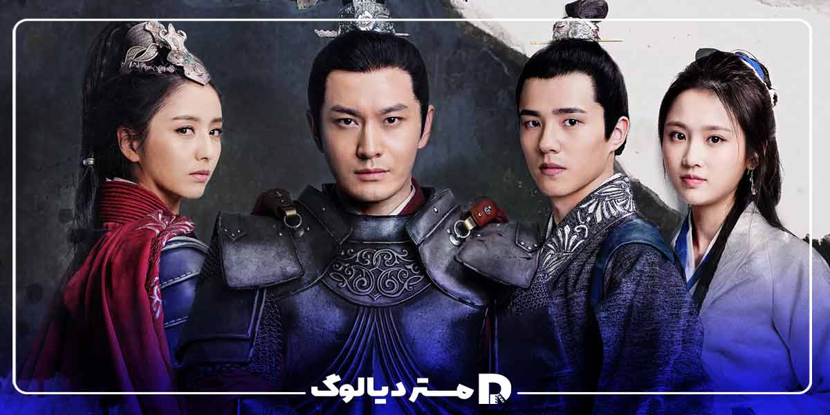 سریال تاریخی Nirvana in Fire