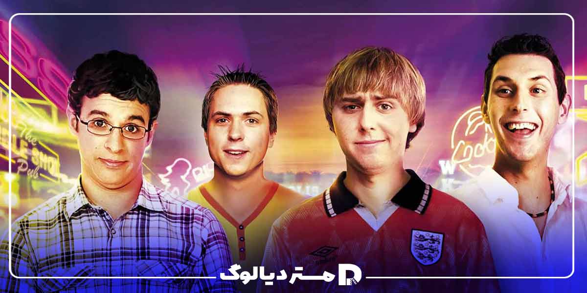 فیلم دبیرستانی The Inbetweeners