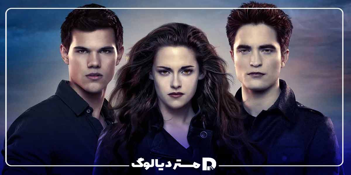 سینمایی تینیجری The Twilight