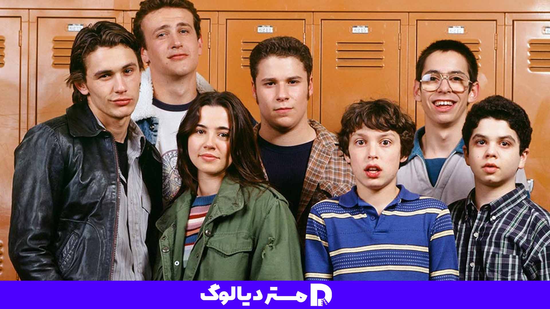 سریال سیتکام Freaks And Geeks