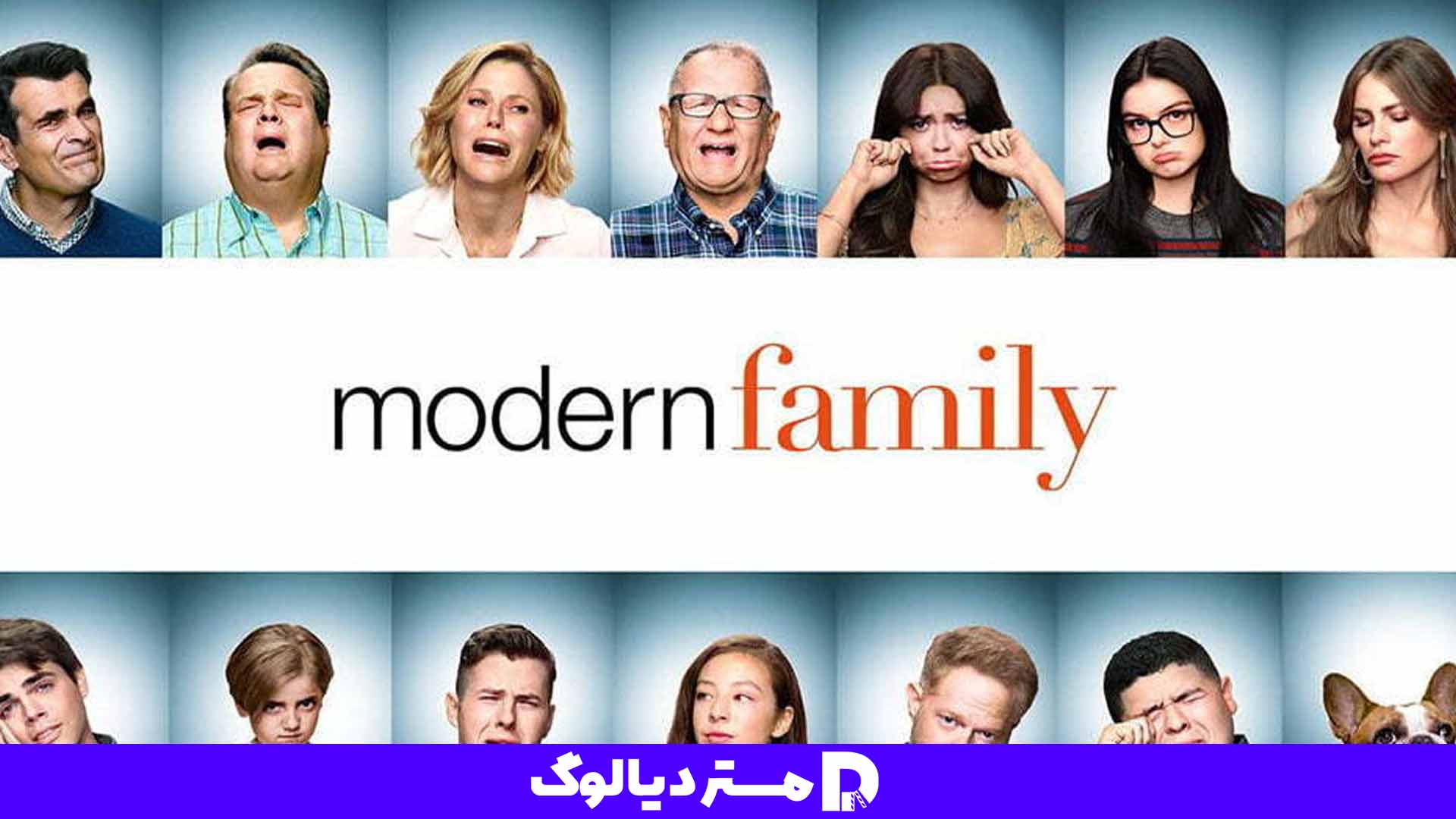 سریال سیتکام Modern Family