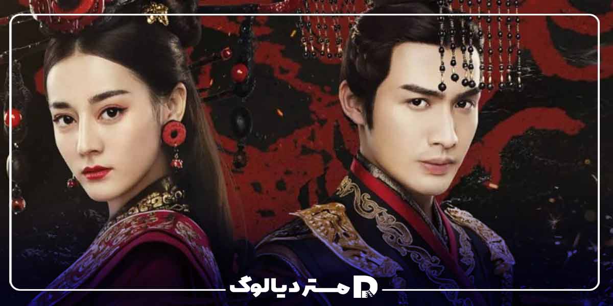 سریال چینی تاریخی The King’s Woman