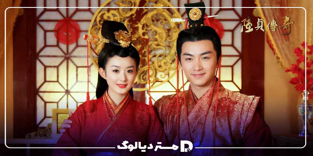 سریال چینی تاریخی و عاشقانه Legend of Lu Zhen