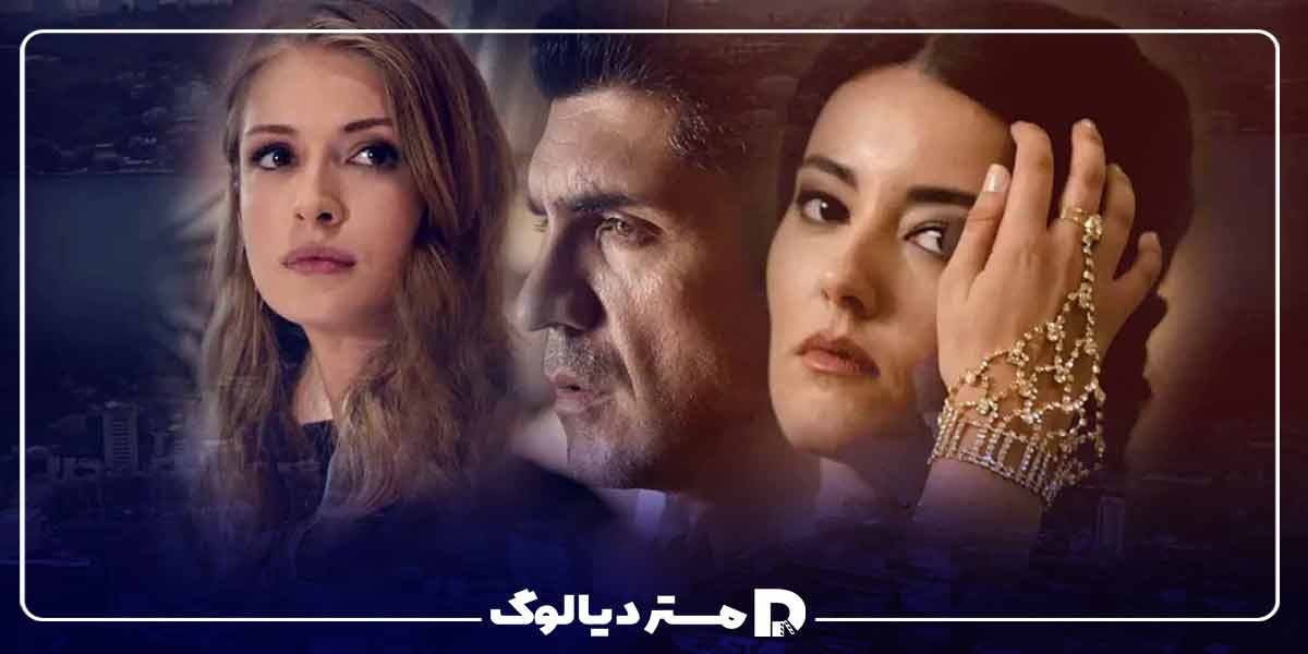 فیلم عاشقانه ترکی Water and Fire