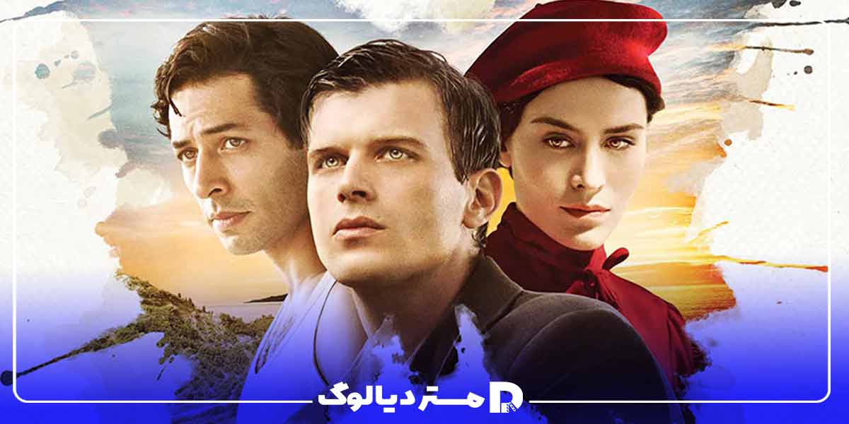فیلم عاشقانه ترکی Kelebeğin Rüyasi