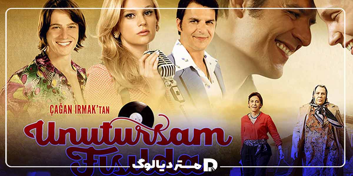 فیلم عاشقانه ترکی Unutursam Fisilda