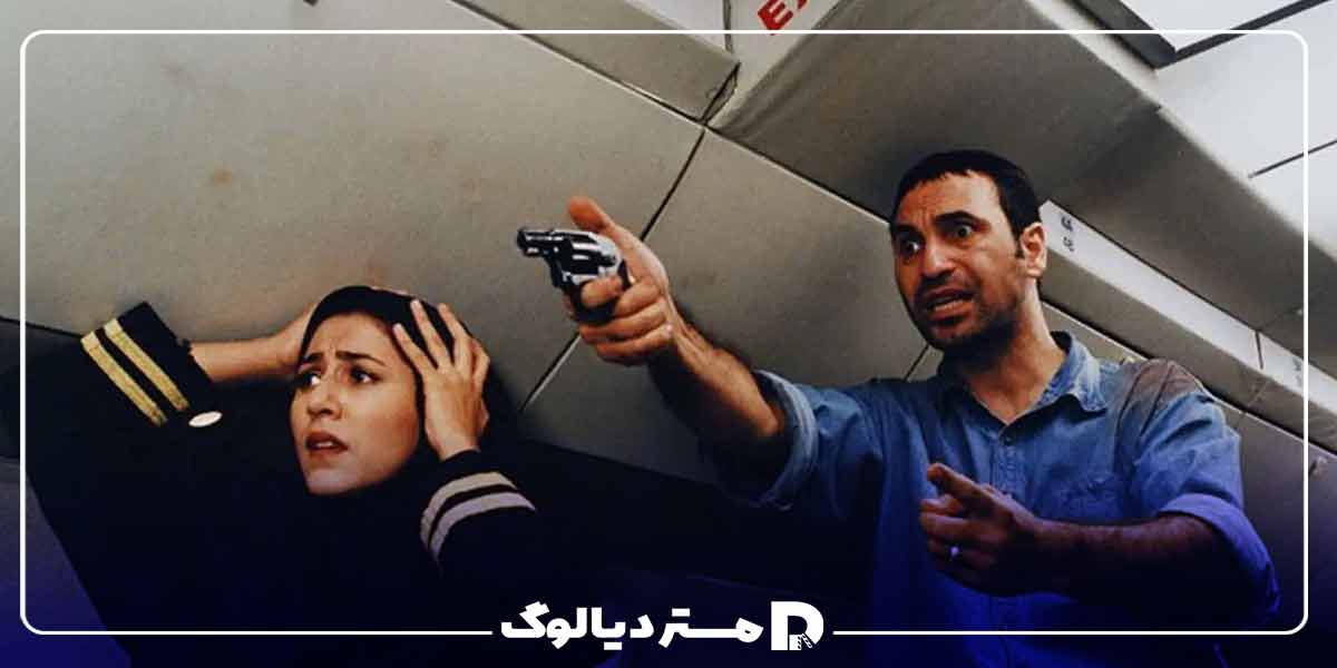 فیلم خانوادگی ارتفاع پست