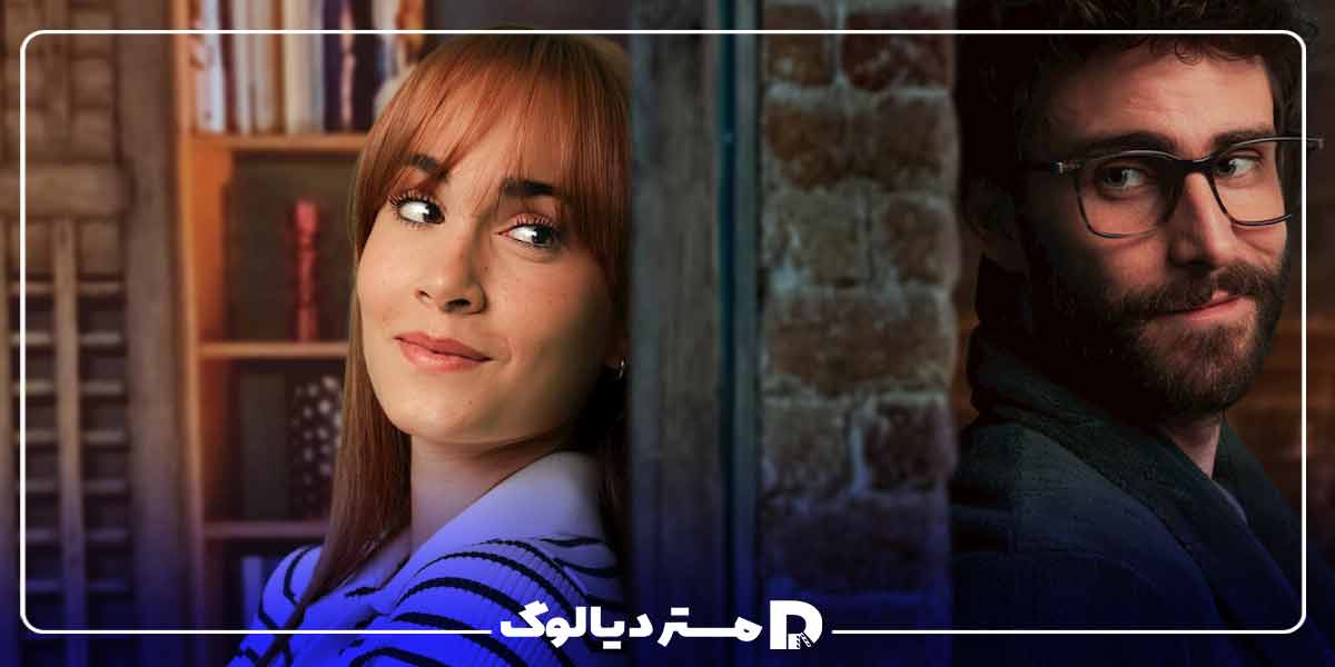 فیلم اسپانیایی عاشقانه جدید Love, Divided