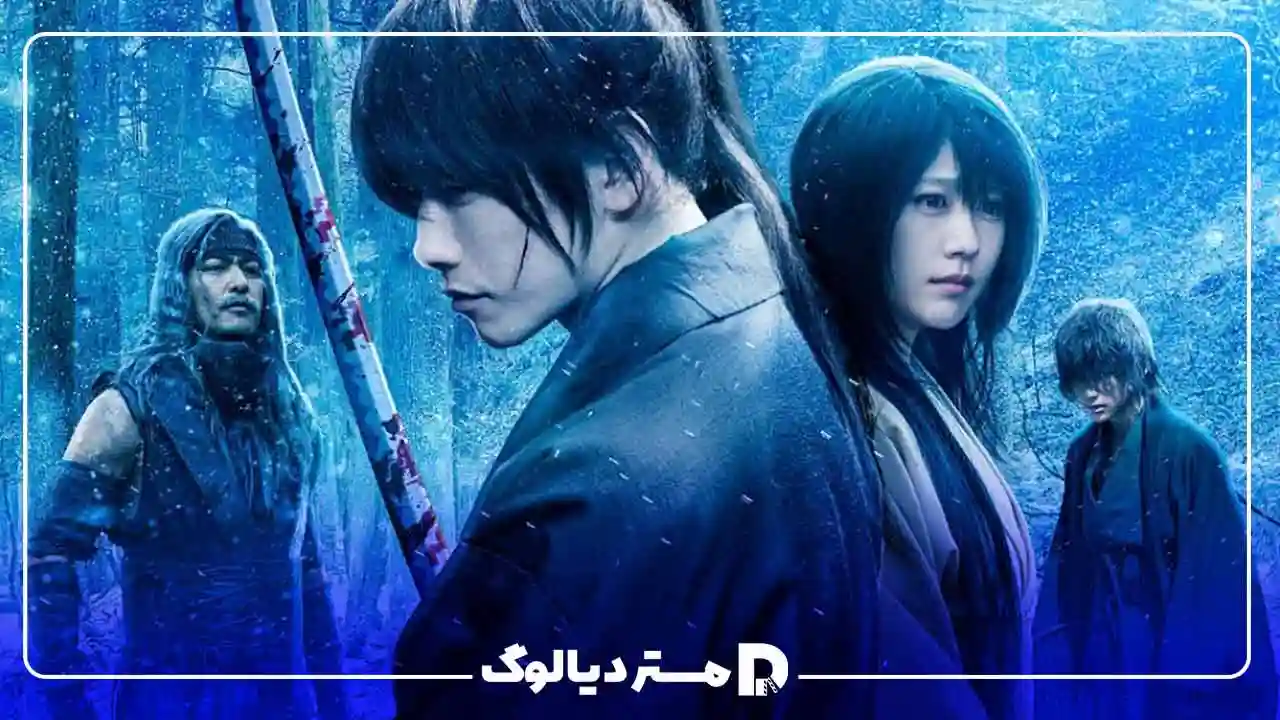 لایو اکشن Rurouni Kenshin: The Beginning