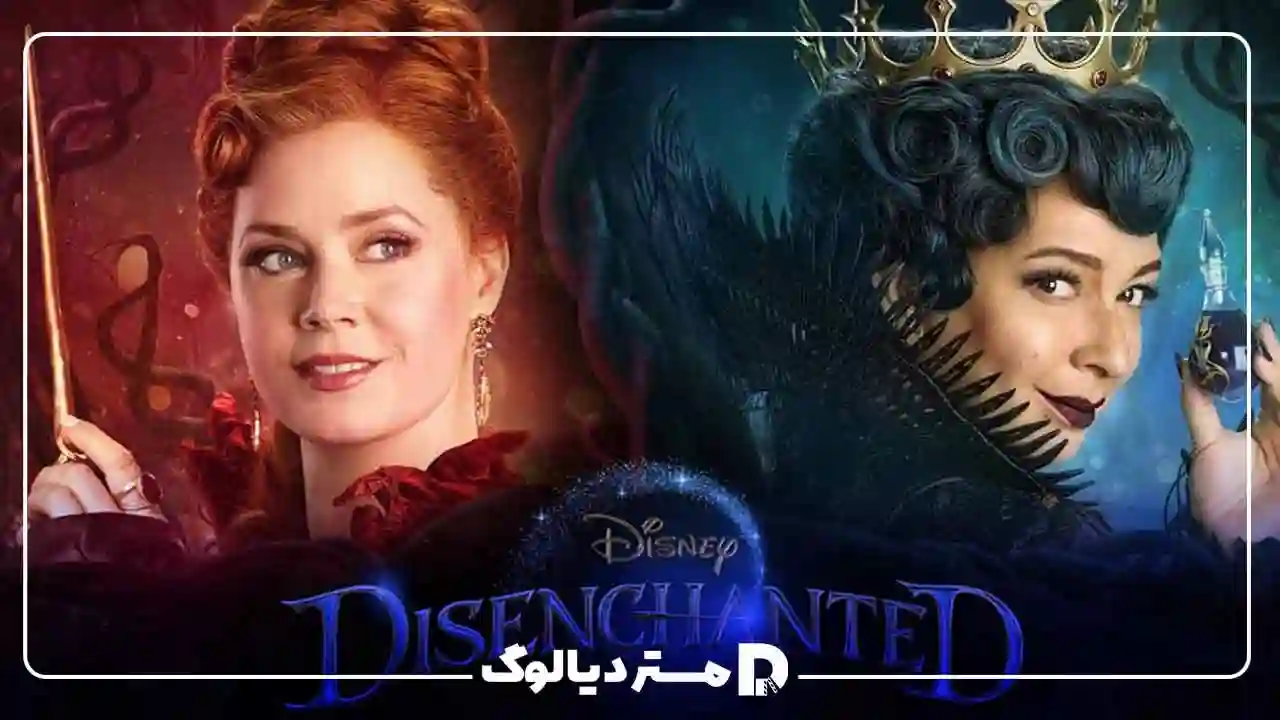 لایو اکشن Disenchanted