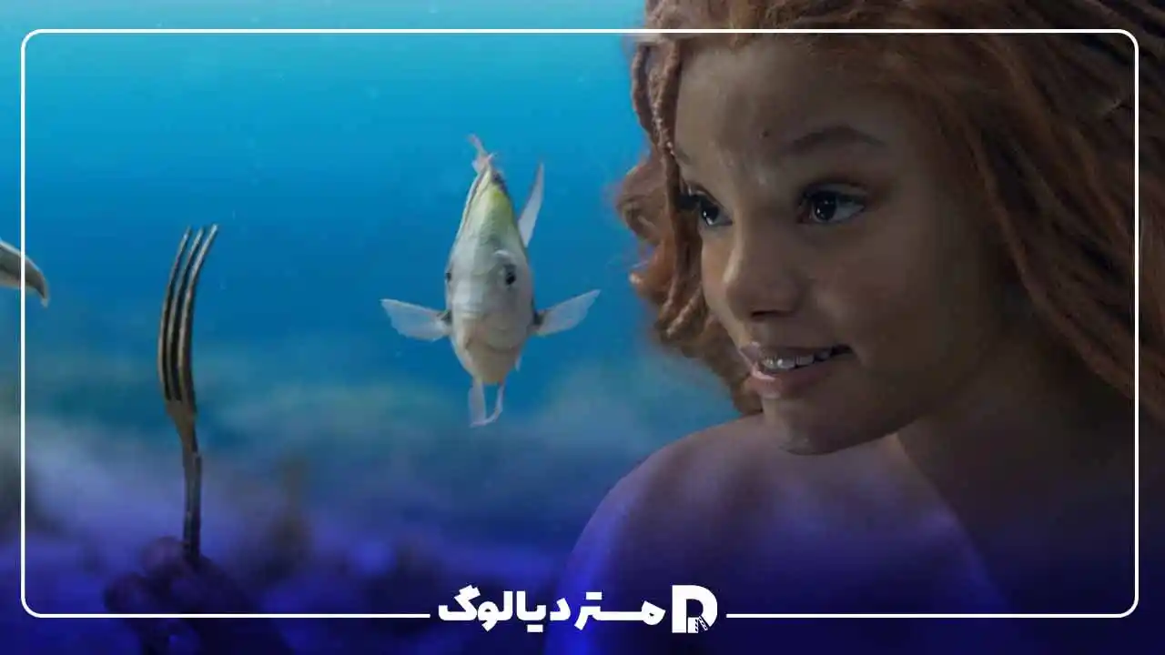 The Little Mermaid از بهترین لایو اکشن های تاریخ