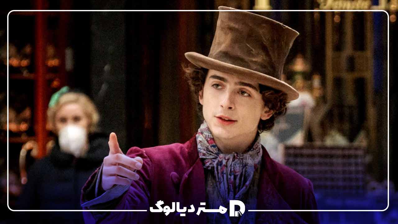 فیلم لایو اکشن جدید Wonka