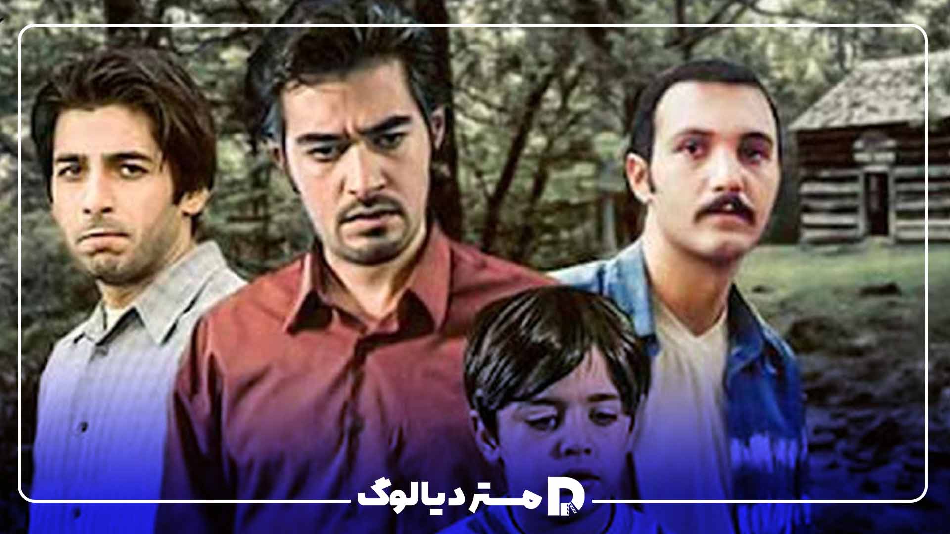 سریال پلیسی ایرانی تب سرد