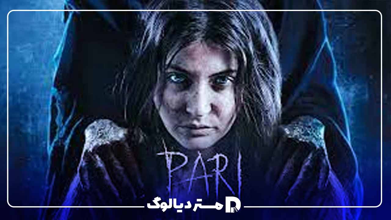 فیلم هندی ترسناک