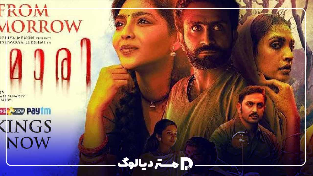 فیلم هندی ترسناک Kumari 2022