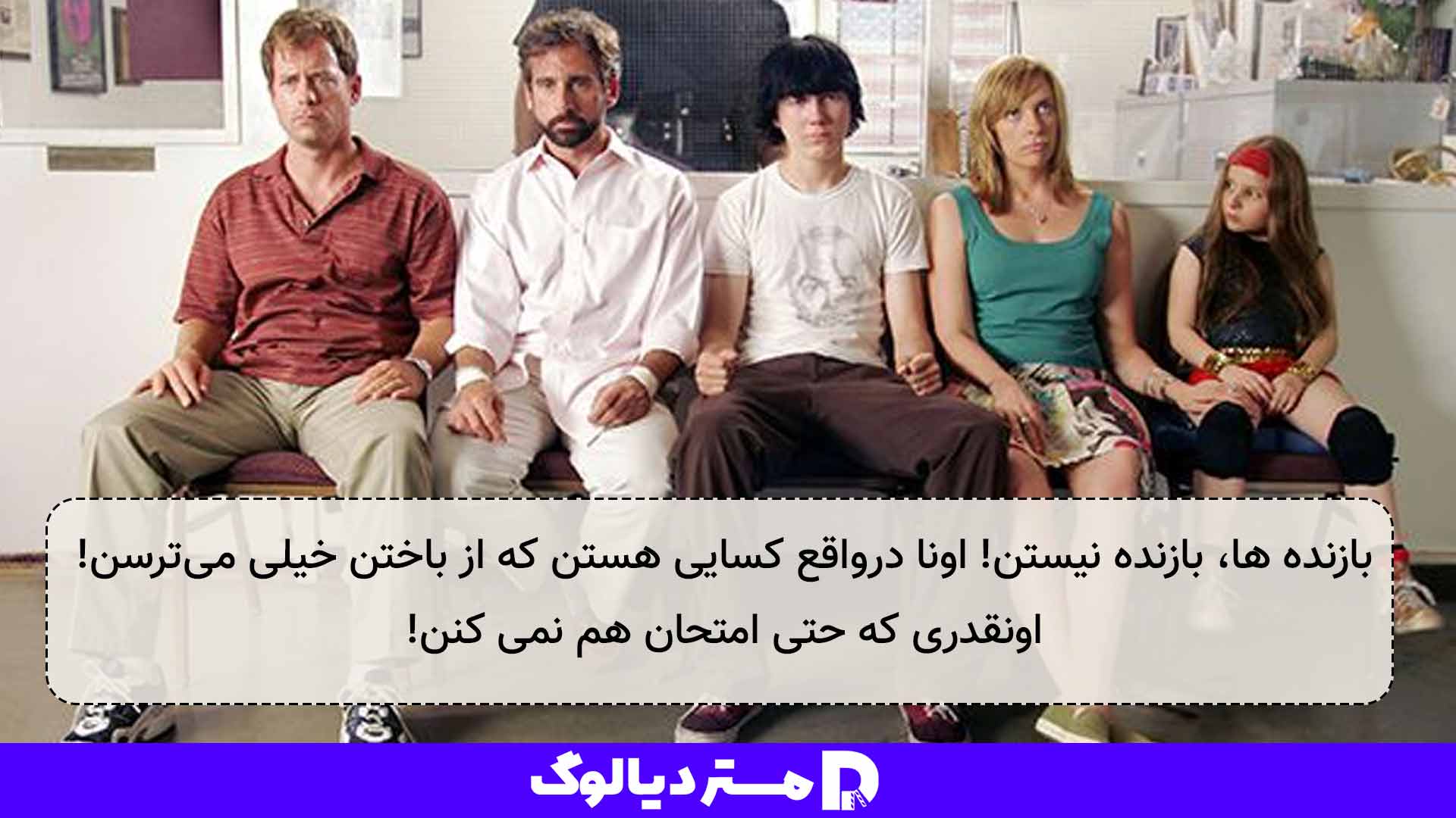 دیالوگ برتر سینمایی از فیلم Little Miss Sunshine 