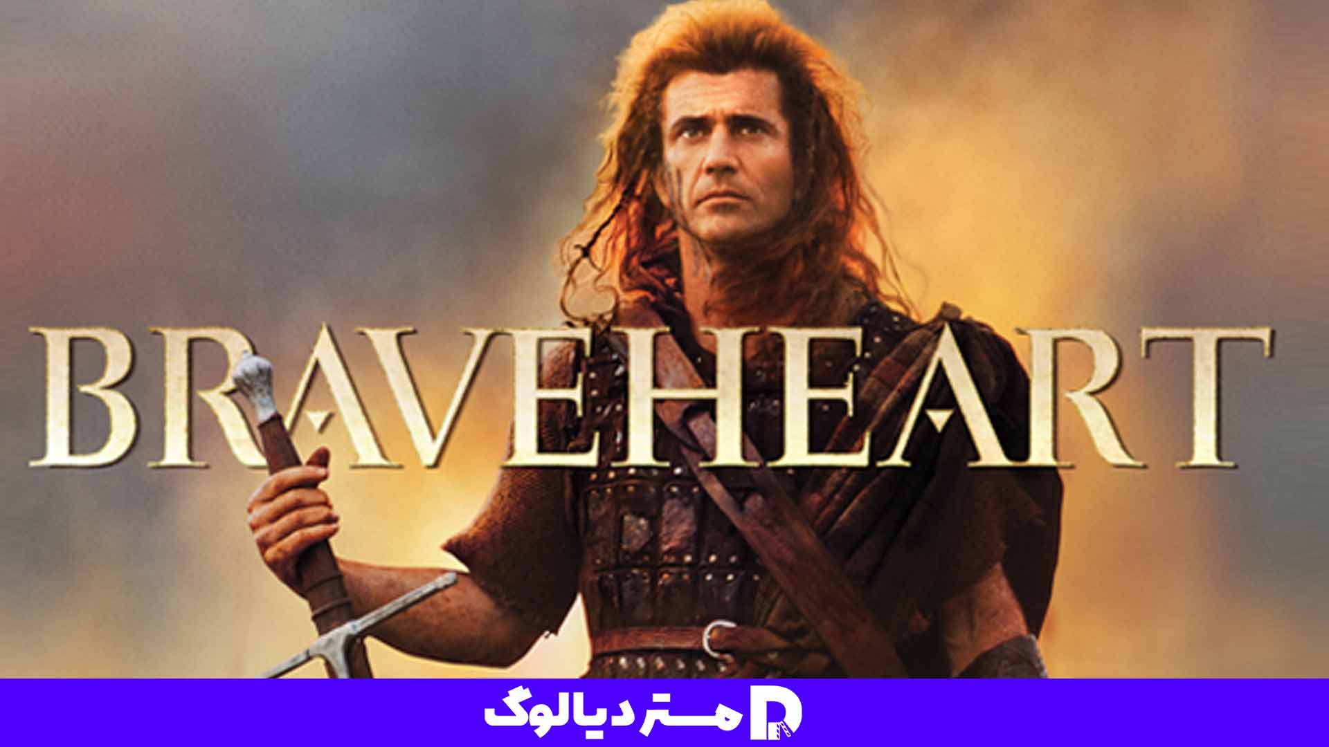 Braveheart 1995 از بهترین فیلم های بیوگرافی