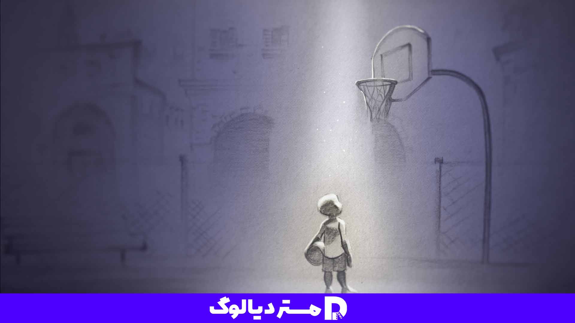 Dear Basketball از بهترین انیمیشن های بیوگرافی