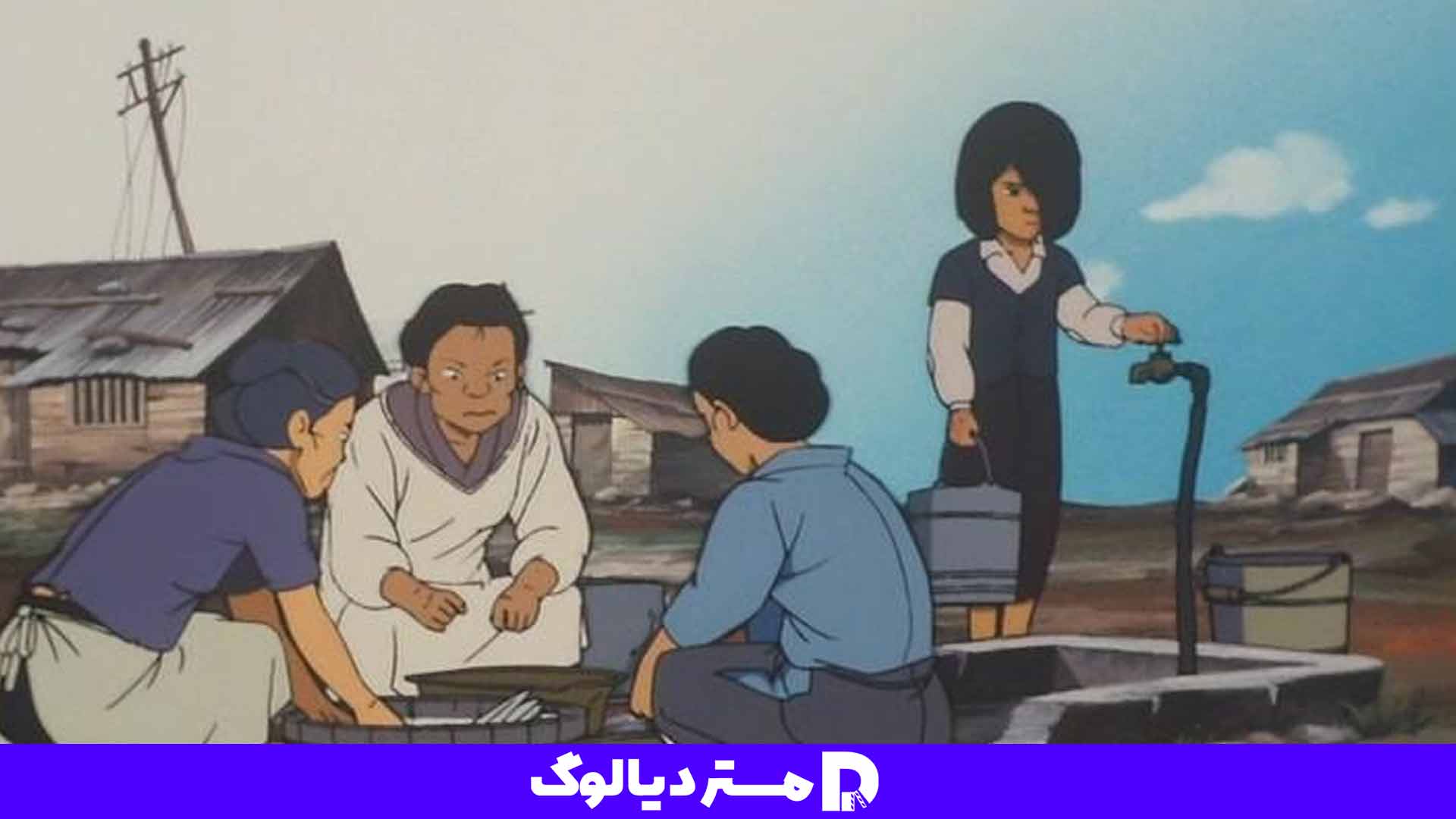 انیمیشن تاریخی Barefoot Gen 2