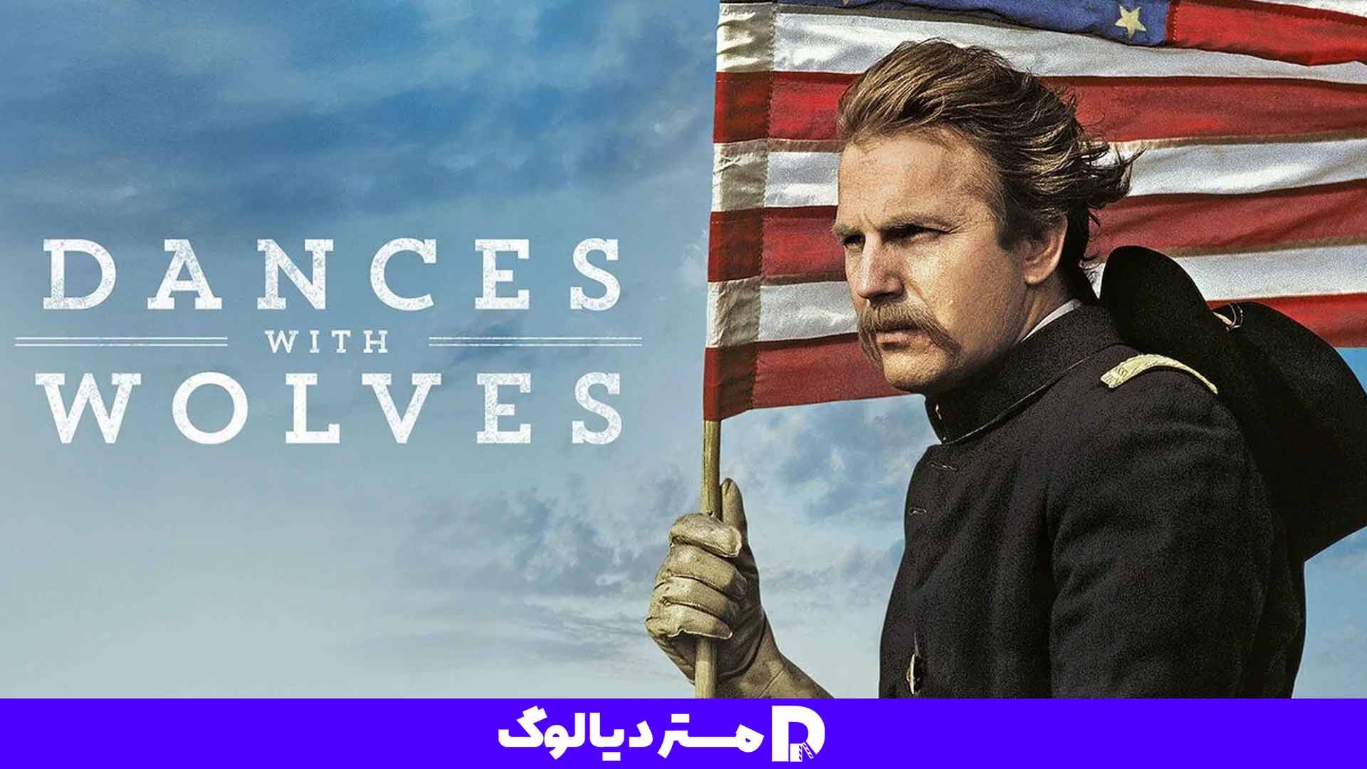 فیلم شبیه قاتلان ماه گل؛ Dances With Wolves