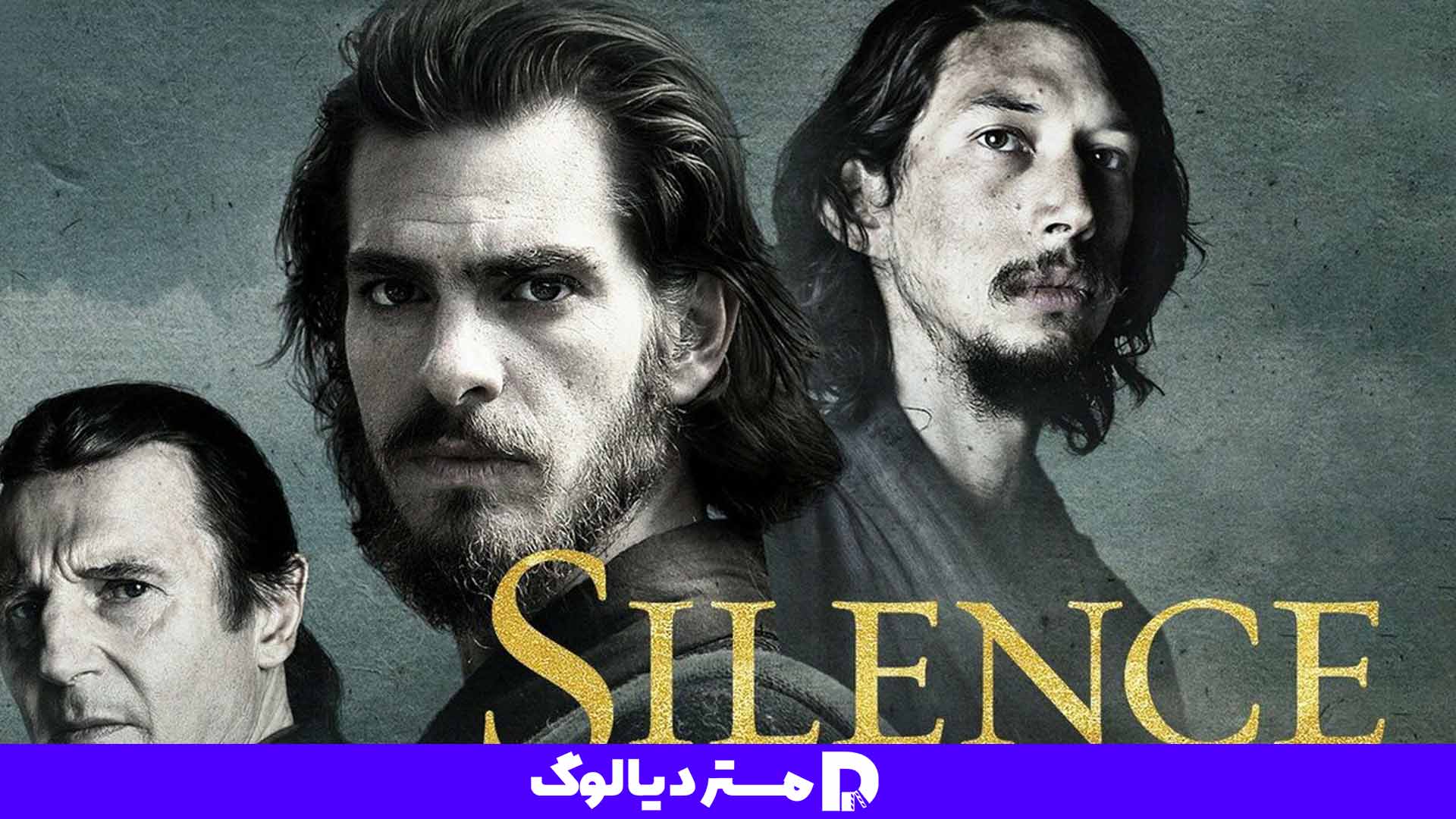 فیلم شبیه قاتلان ماه گل؛Silence