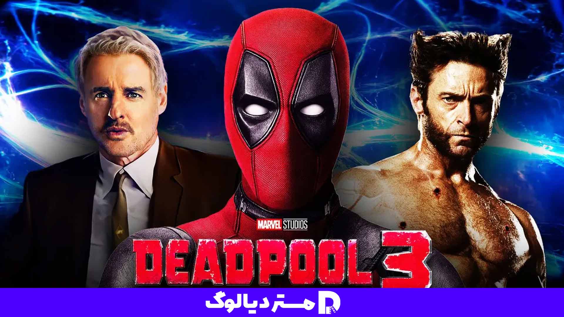 فیلم اکشن جدید Deadpool 3