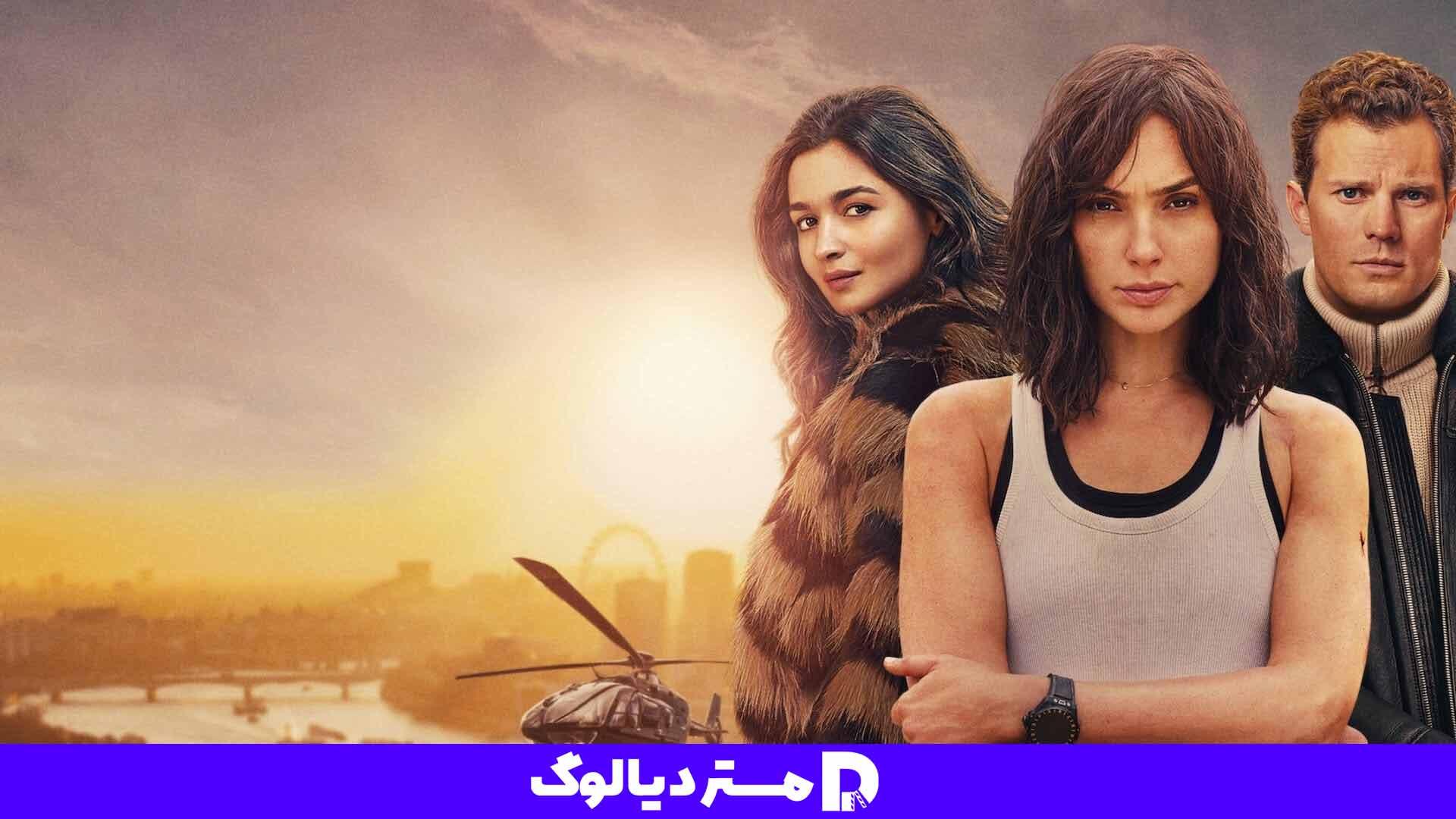 Heart of Stone 2023 از بهترین فیلم های جنایی 2023