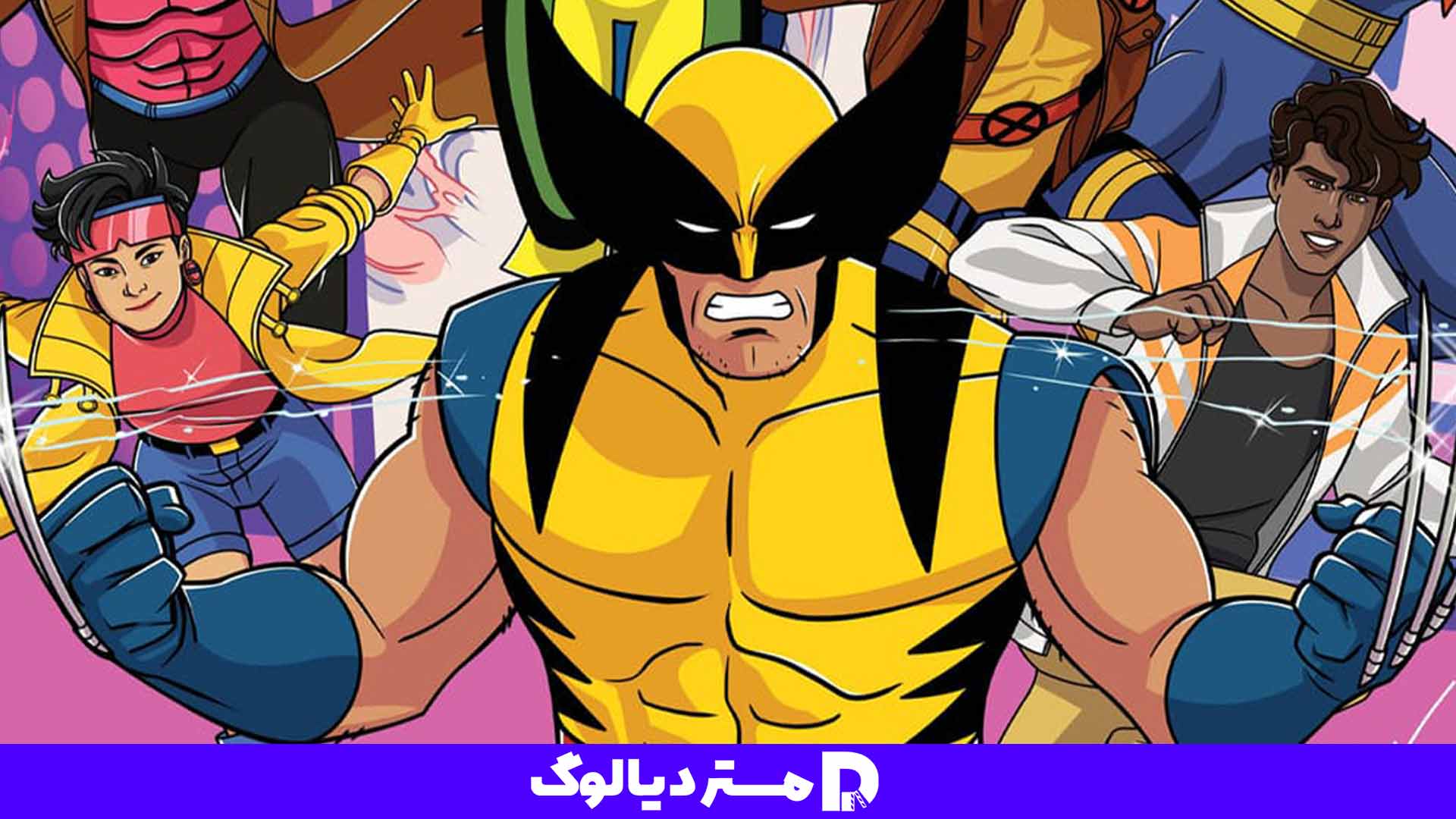 انیمیشن X-Men '97