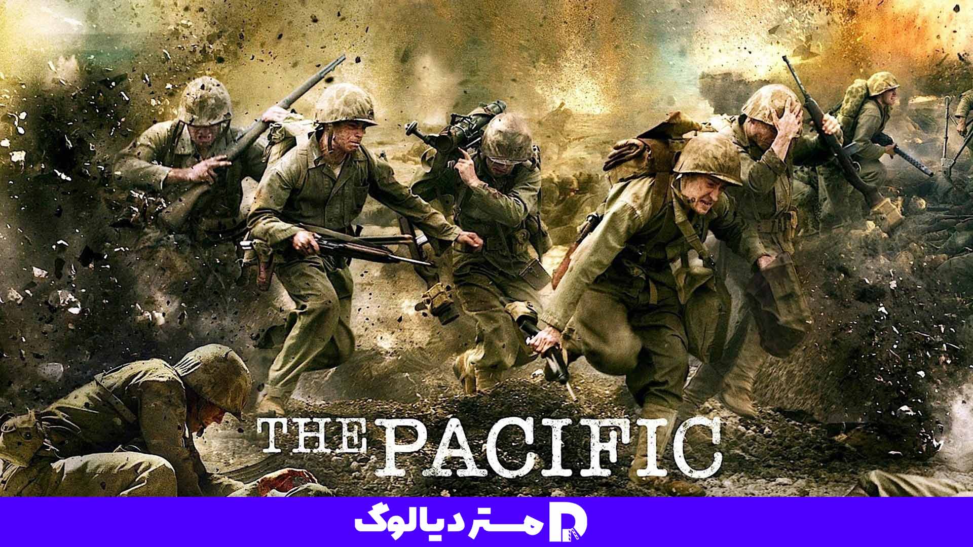 مینی سریال خارجی The Pacific 2010