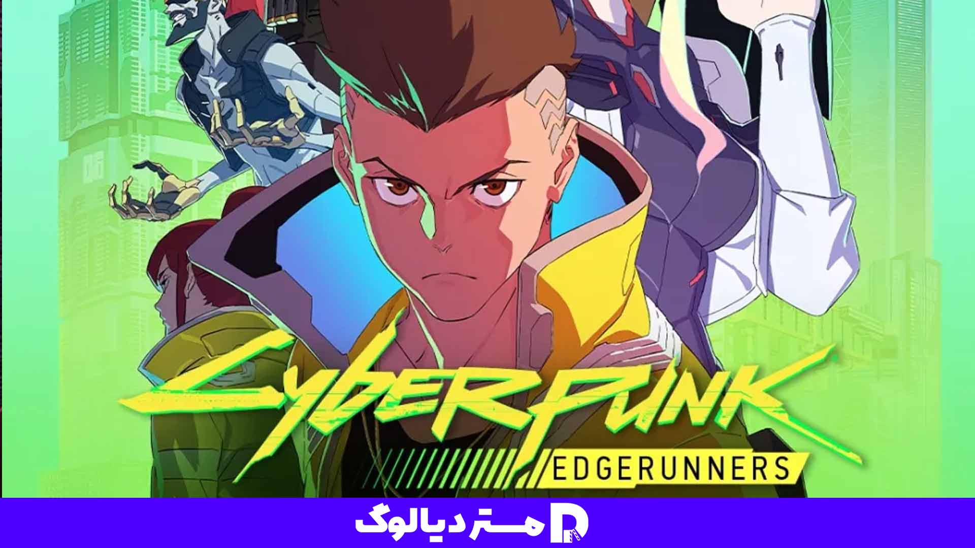 خلاصه داستان انیمه Cyberpunk: Edgerunners