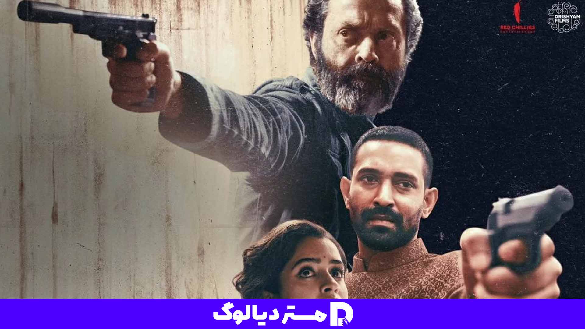 فیلم سینمایی هندی عاشقانه