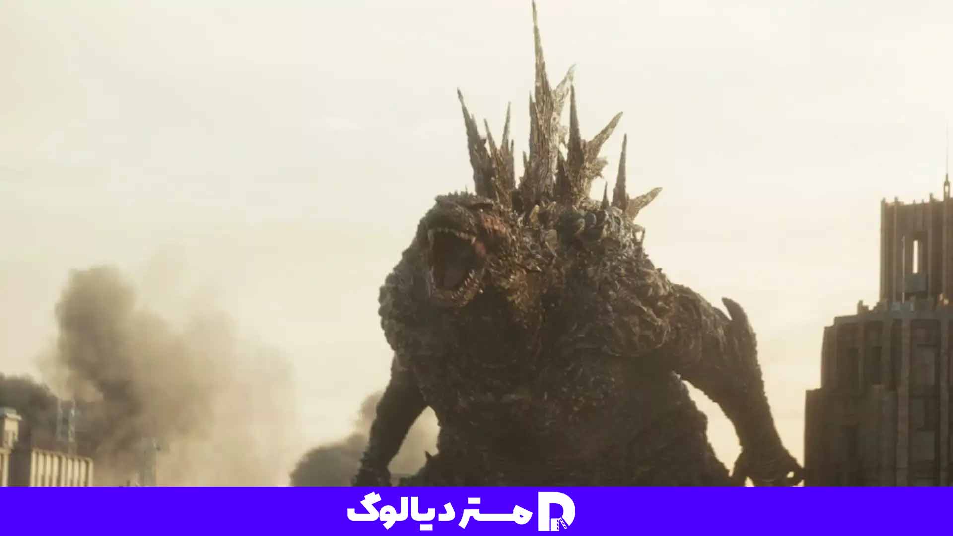 فیلم Godzilla Minus One