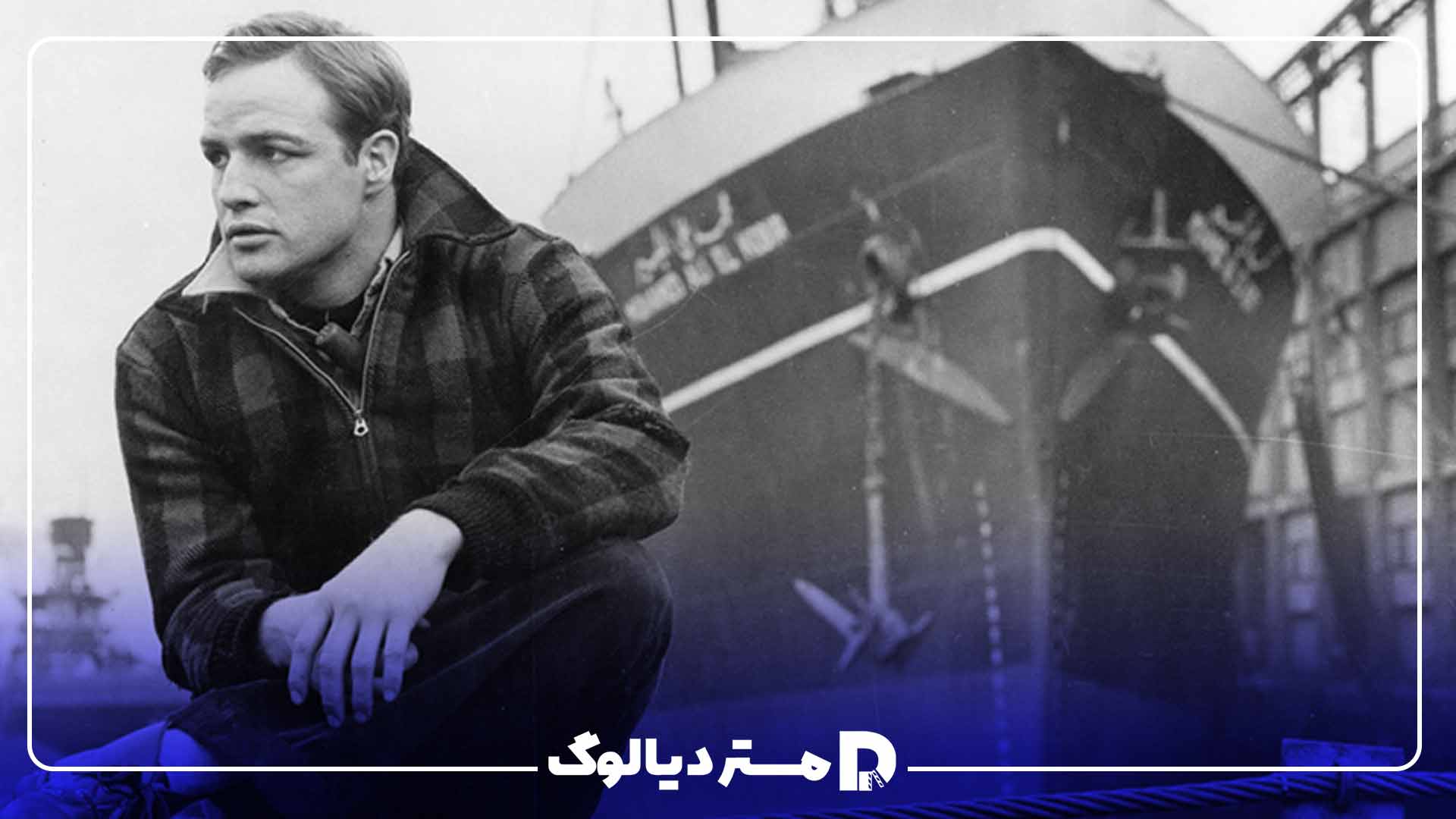 بهترین فیلم مارلون براندو 