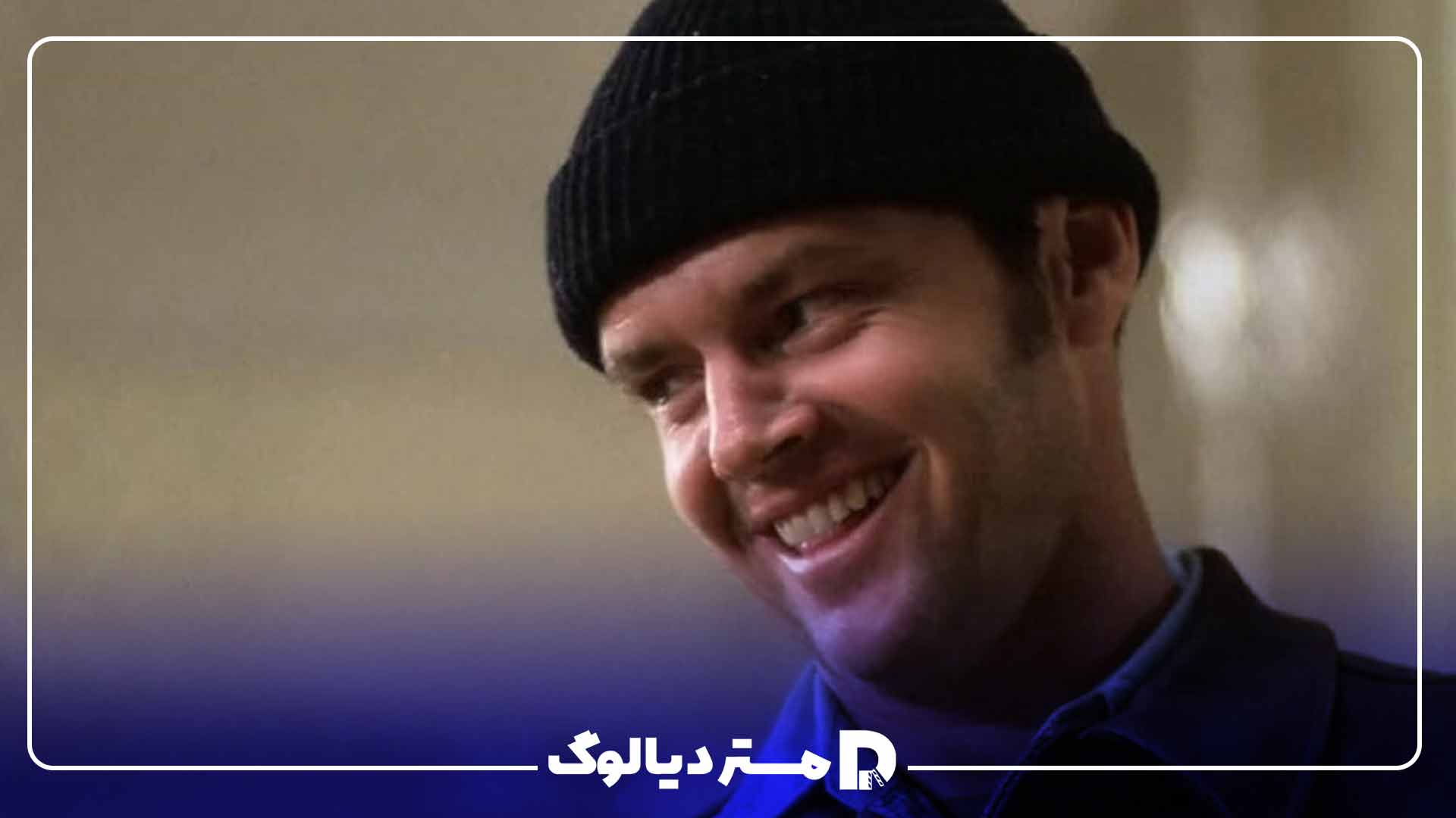 فیلم One Flew Over the Cuckoo's Nest از بهترین فیلم های جک نیکلسون