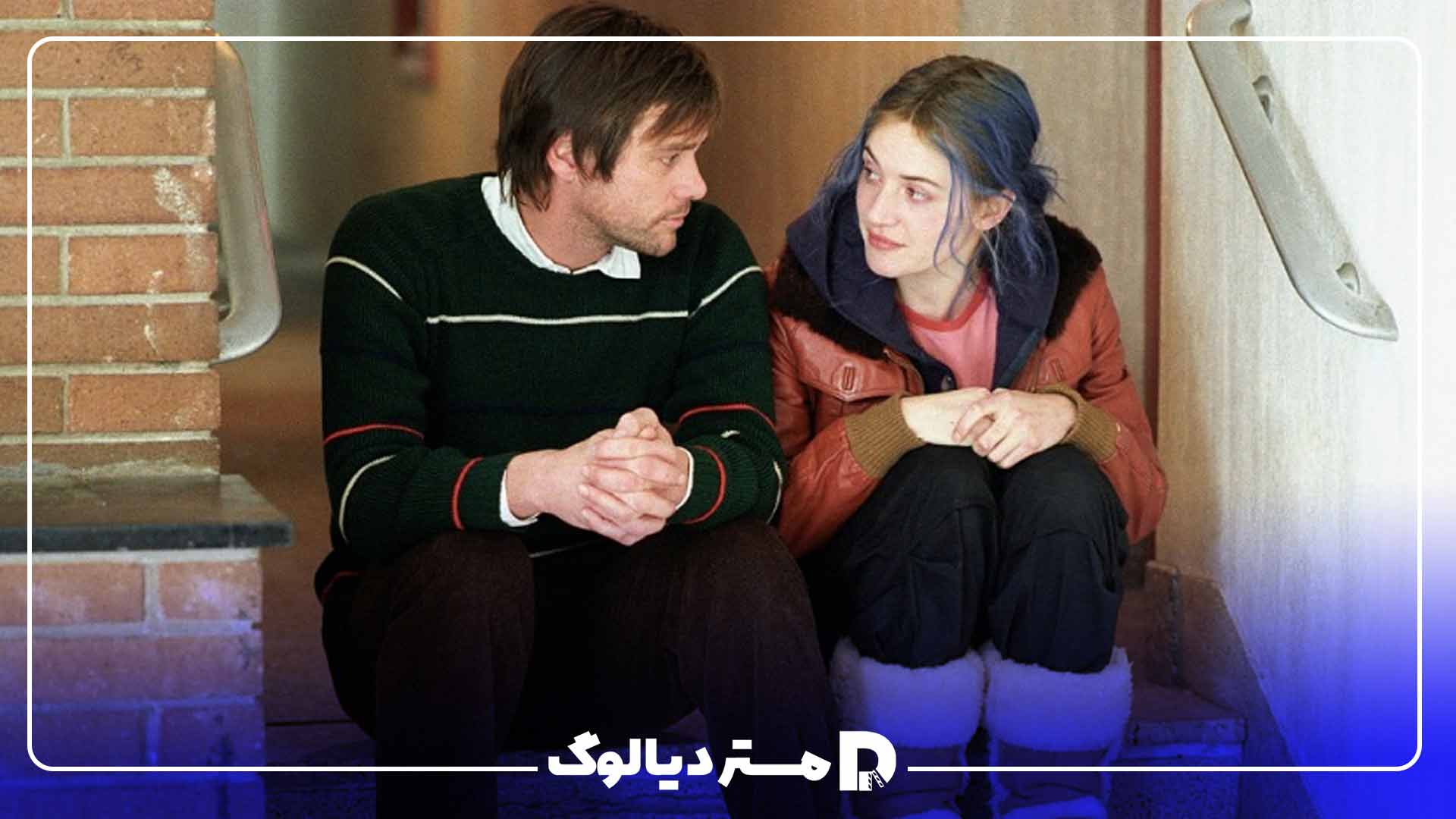 فیلم درخشش ابدی یک ذهن پاک (Eternal Sunshine of the Spotless Mind)