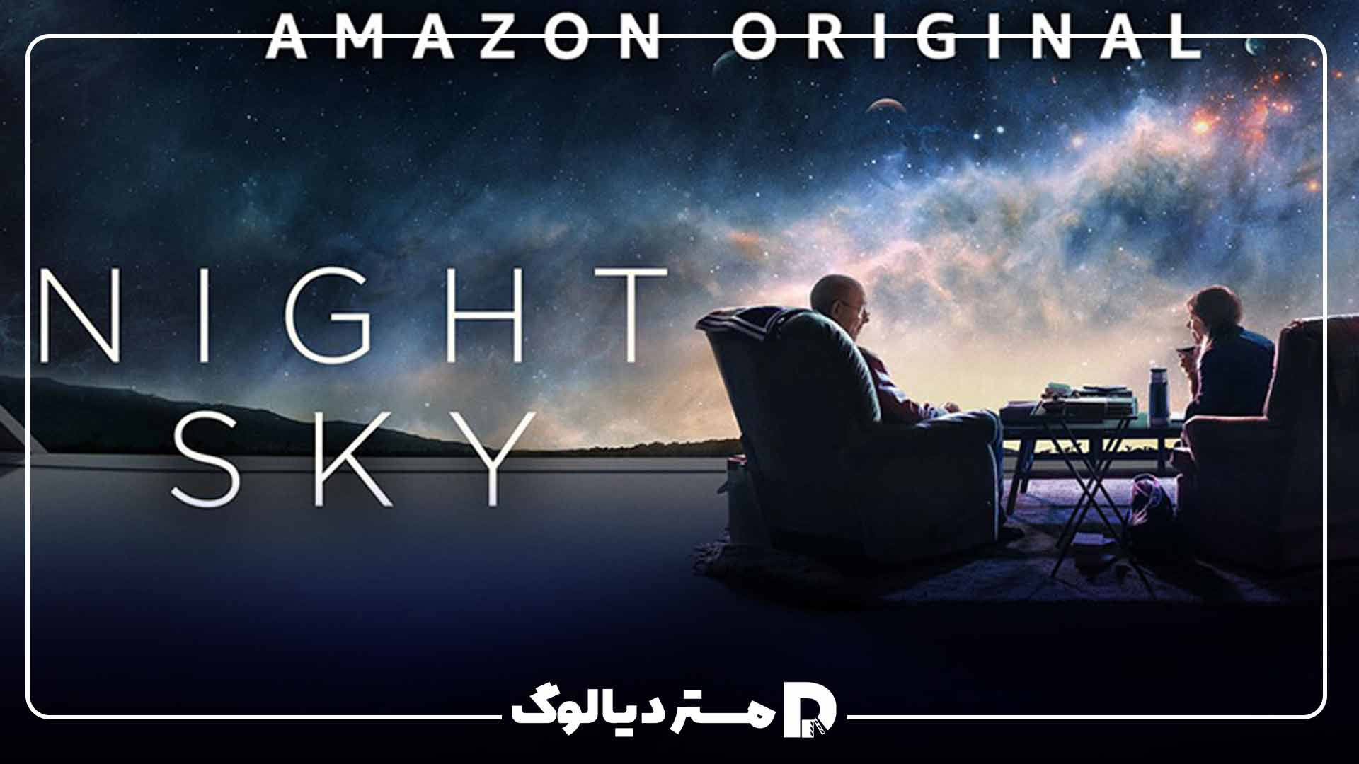 سریال آسمان شب - Night Sky ؛ از جدیدترین سریال های تخیلی دنیا