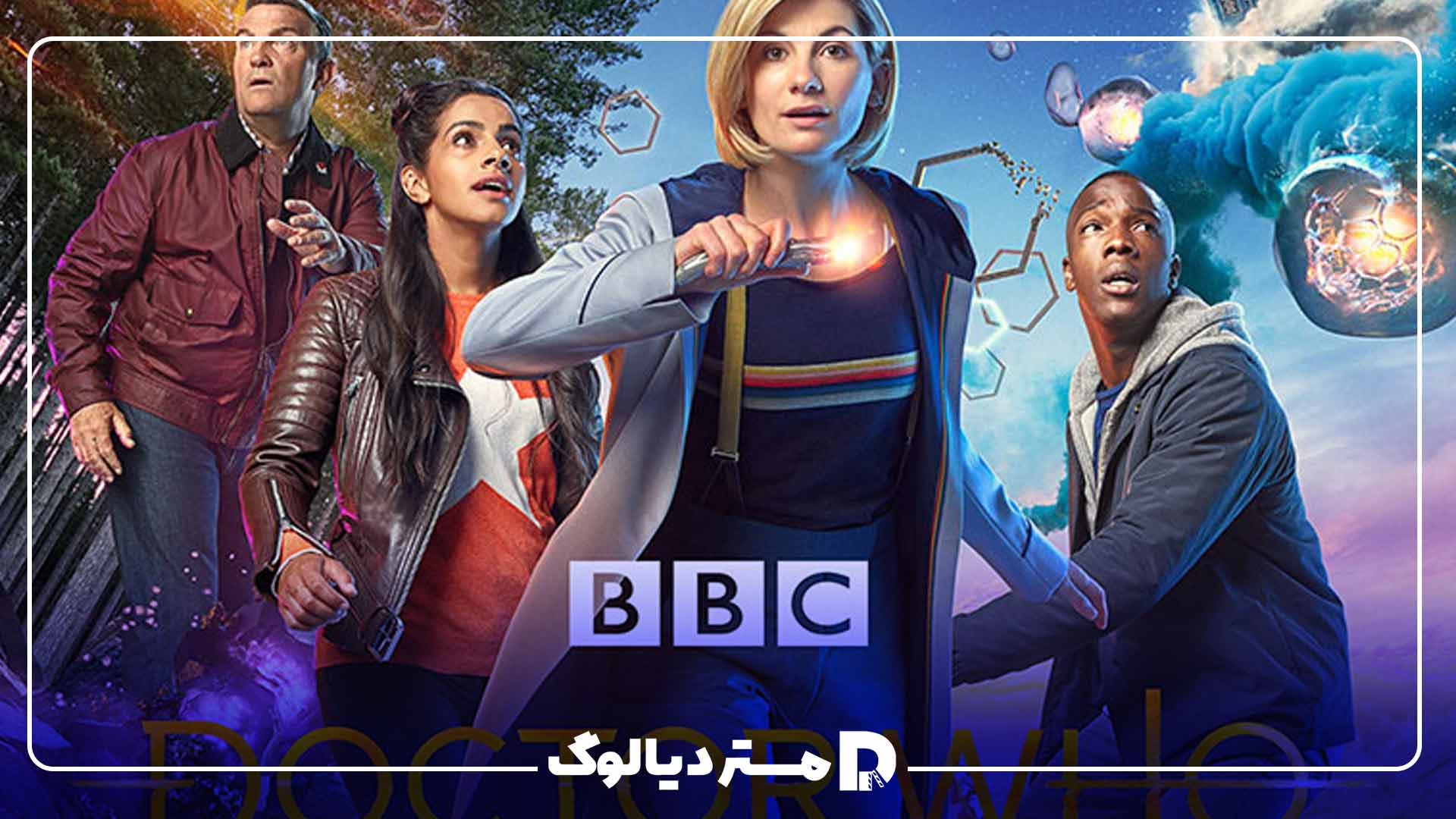 دکتر هو - Doctor Who