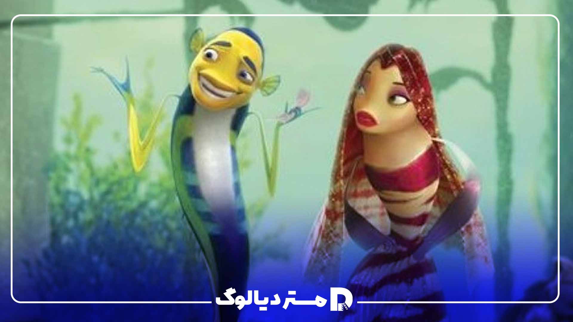 انیمیشن Shark Tale