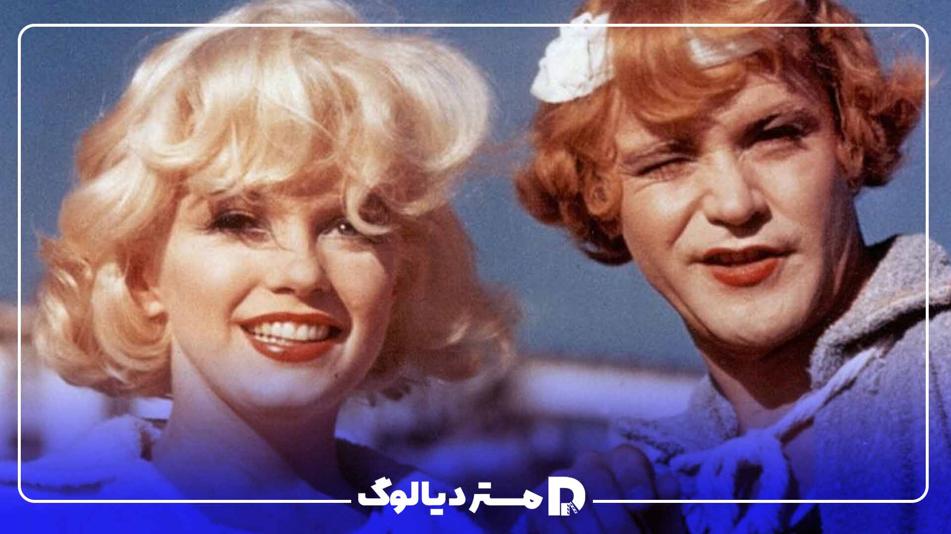 بهترین فیلم های مریلین مونرو