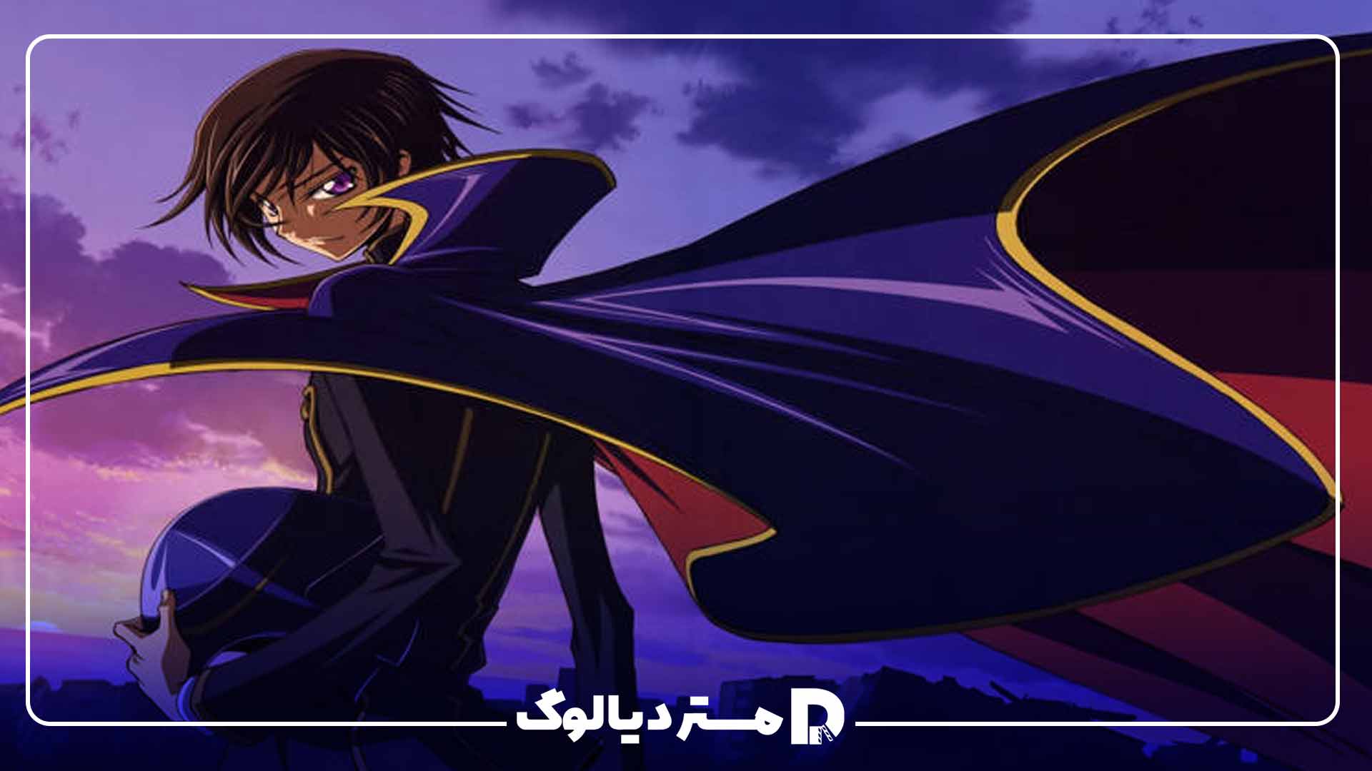 لولوش (Lelouch VI Britannia)