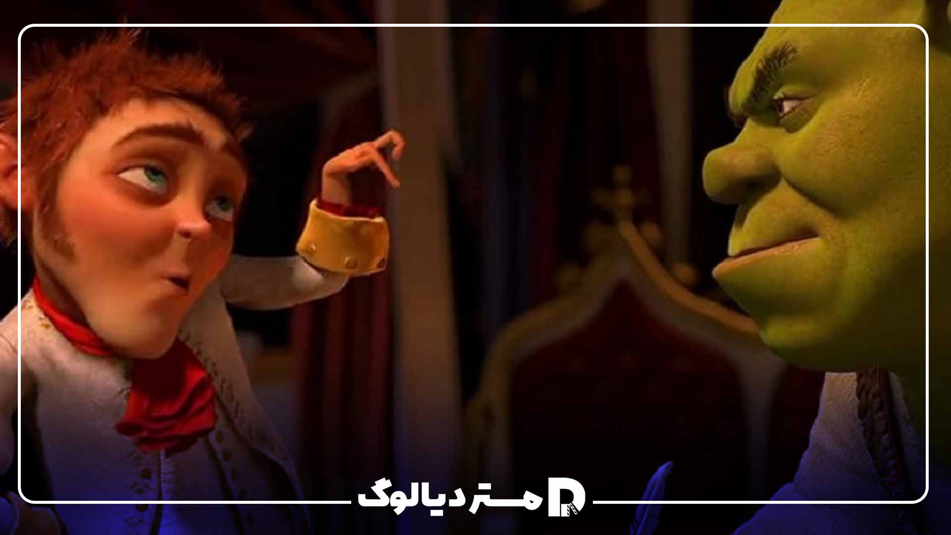 انیمیشن Shrek Forever After 