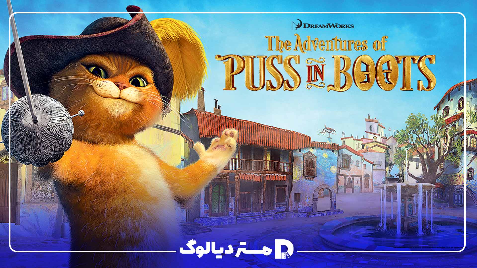 The Adventures of Puss in Boots از انیمیشن های شرک