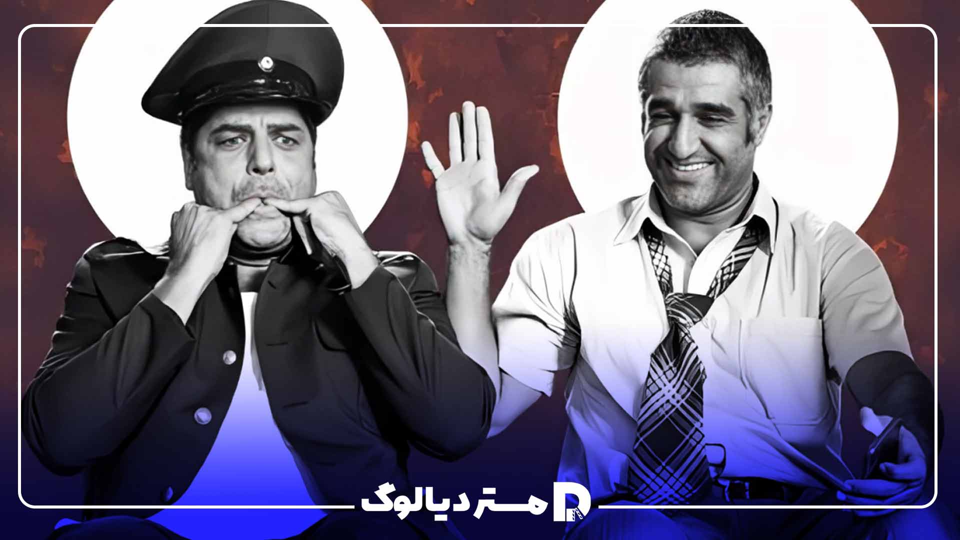 فیلم سینمایی طنز ایرانی تگزاس 3