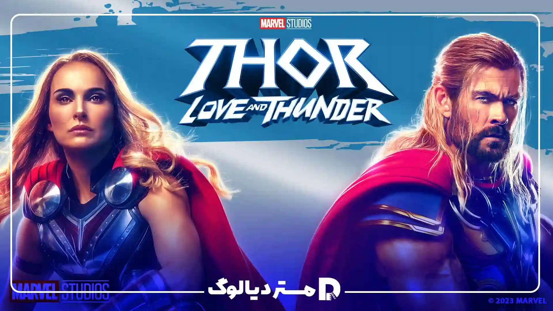 ترتیب نگاه کردن فیلم های مارول