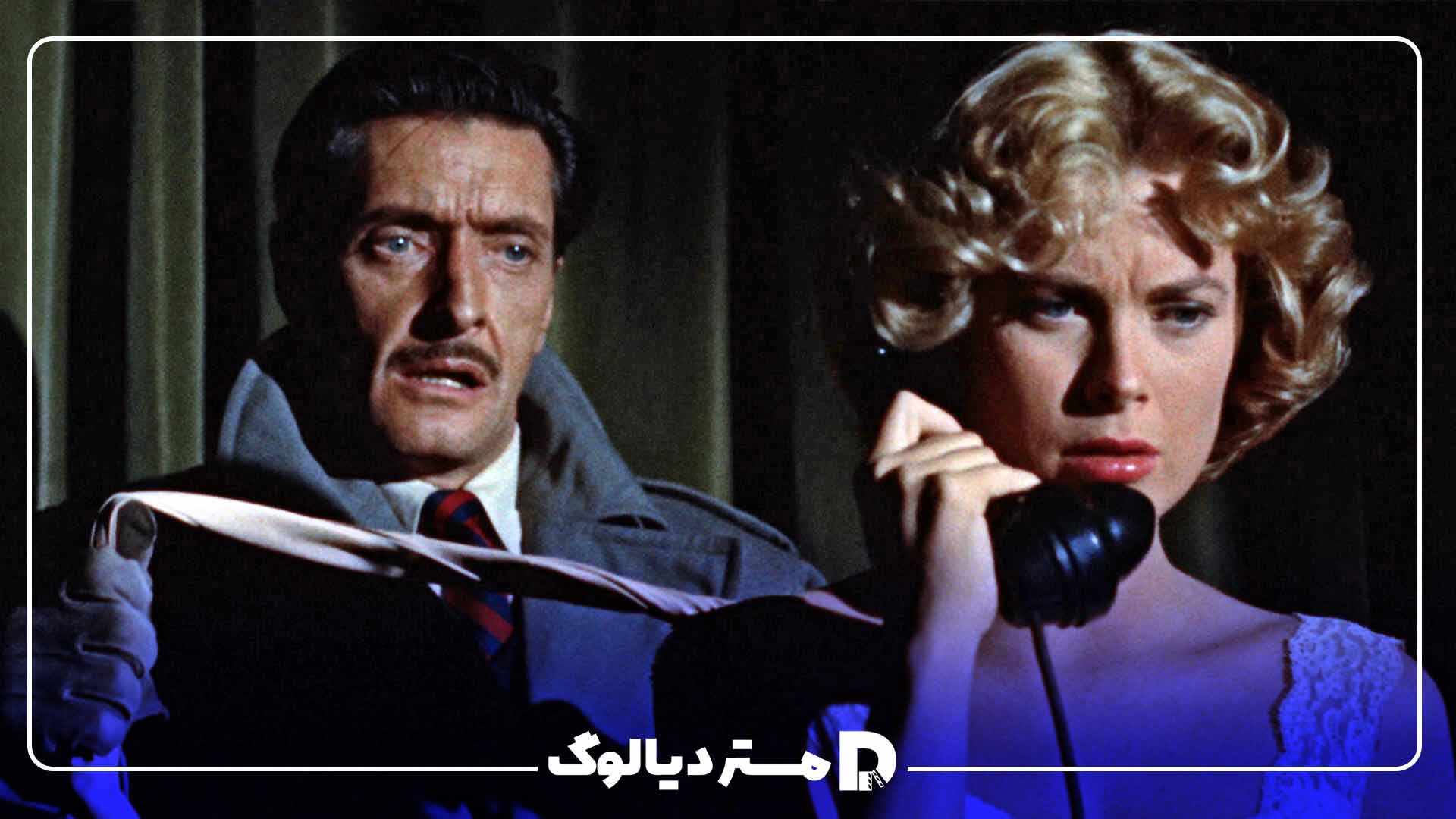 Dial M for Murder؛ فیلم مورد علاقه مارتین اسکورسیزی