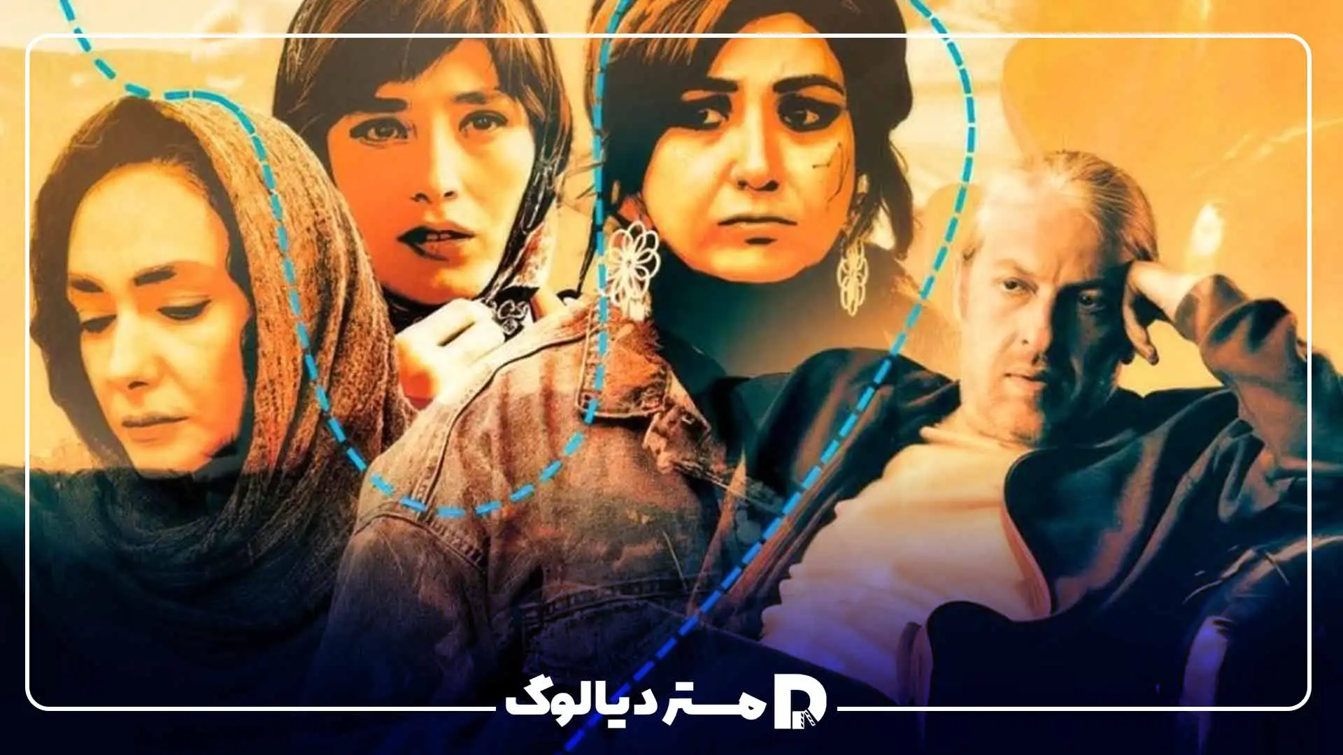 نقد فیلم چرا گریه نمی کنی