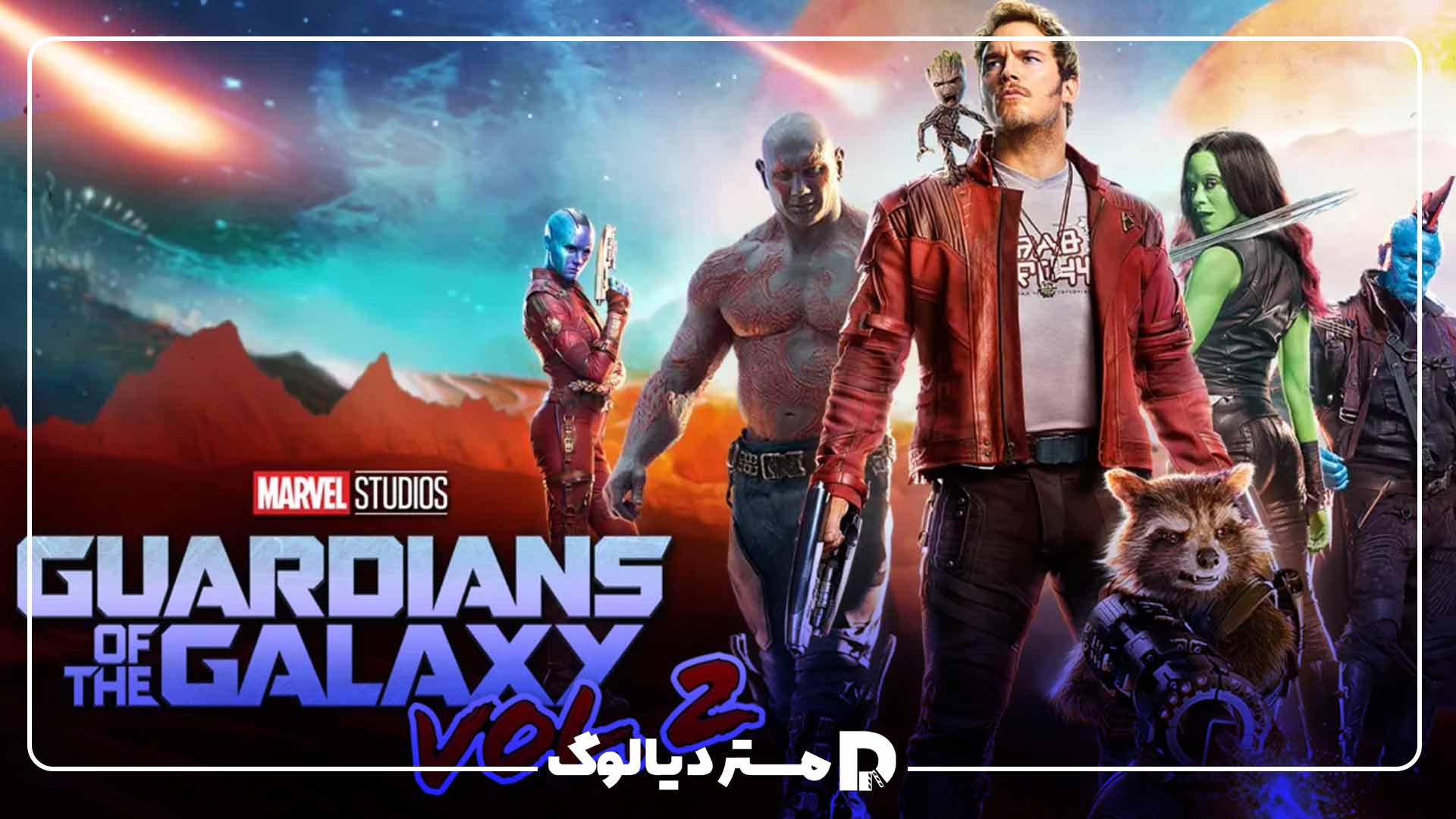 Guardians of the Galaxy Vol. 2 از جهان سینمایی مارول